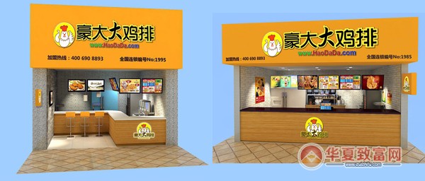 豪大大鸡排加盟